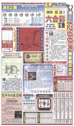 新报跑狗A