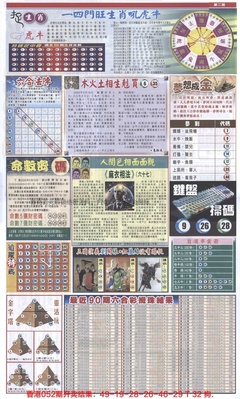 新报跑狗B